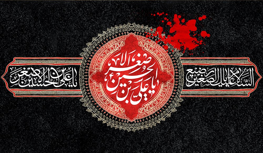 آیا توسل به کودک شش‌ماهه ممکن است؟