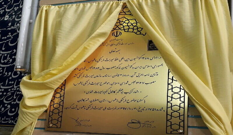 محتشم کاشانی، شاعر آئینی برجسته کشور