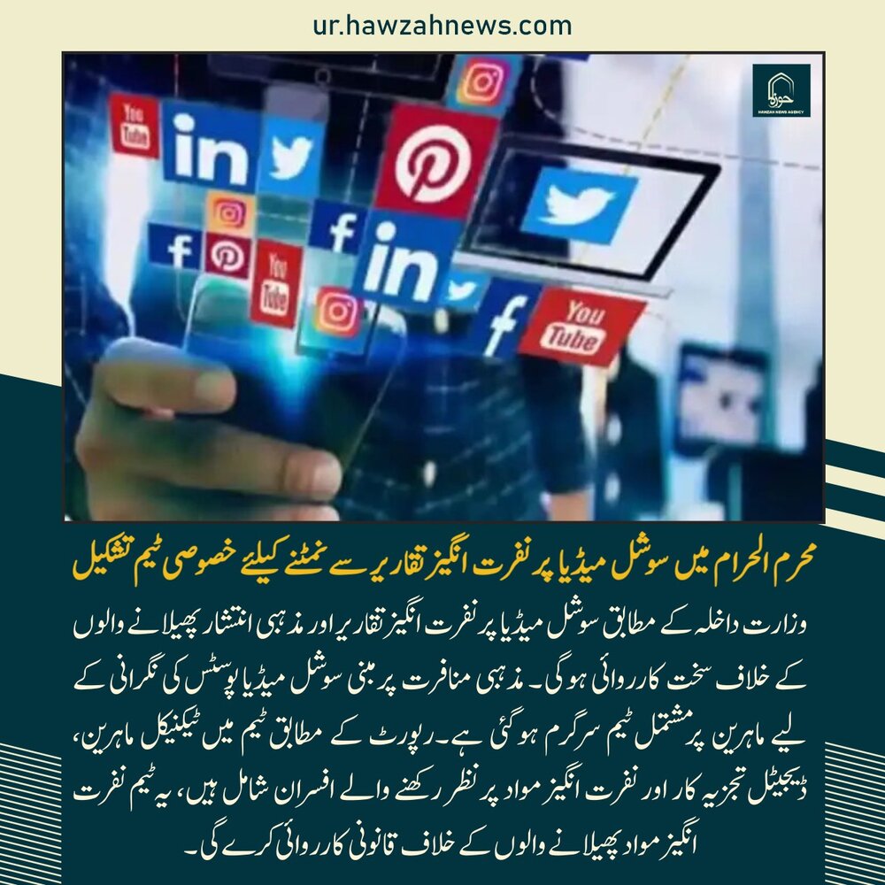 حوزہ نیوز ایجنسی کی خبریں ایک نظر میں (تاریخ 27 جون 2025)