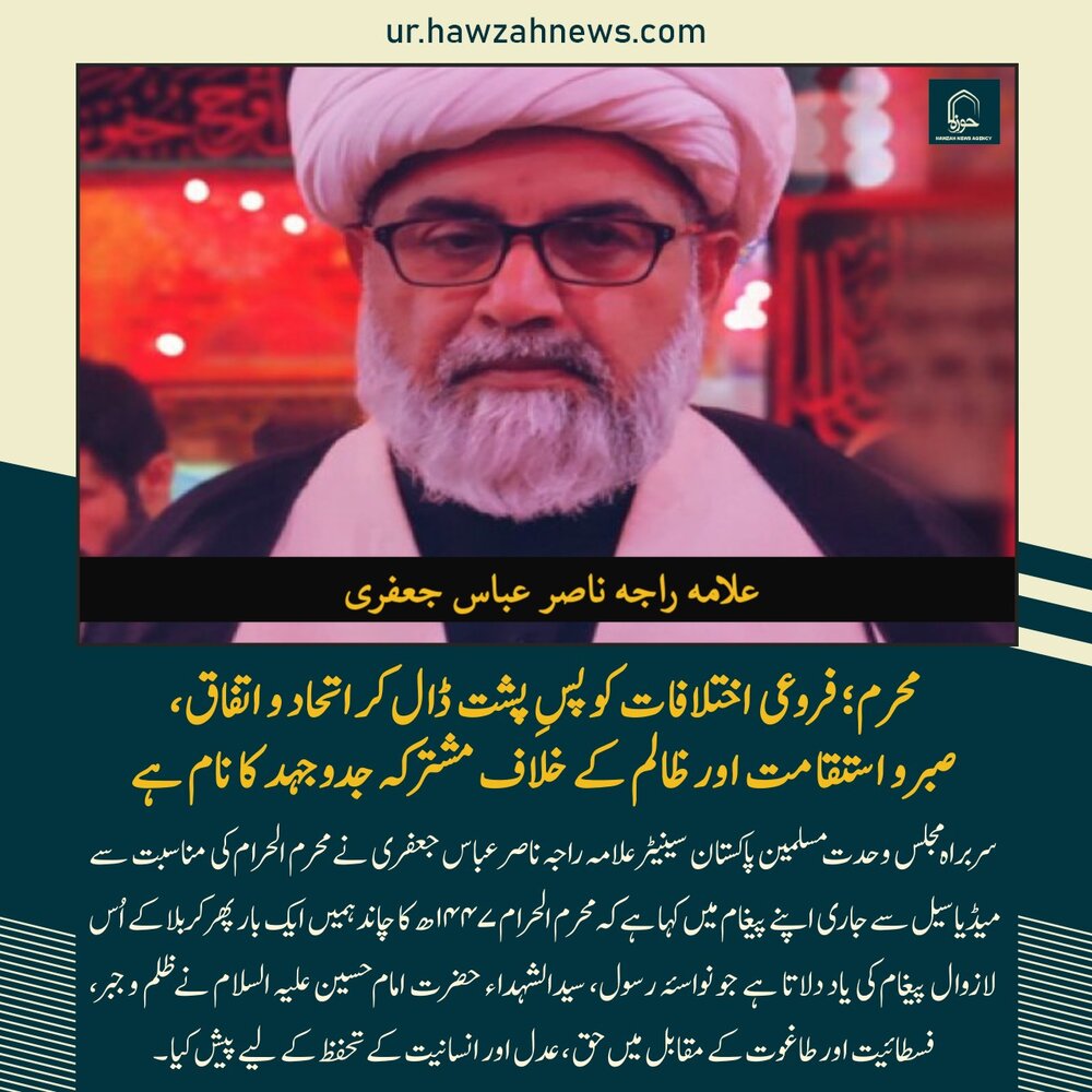 حوزہ نیوز ایجنسی کی خبریں ایک نظر میں (تاریخ 27 جون 2025)