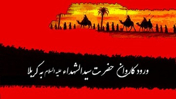 روایت کربلا | دوم محرم؛ ورود کشتی نجات بر ساحل نینوا