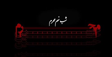 دانلود روضه و منبرِ مکتوب ویژه مبلغان (شب نهم)