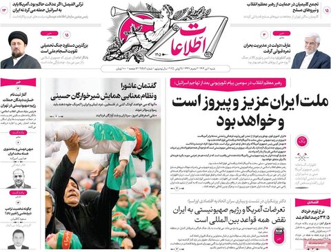 صفحه اول روزنامه‌های شنبه 7 تیر