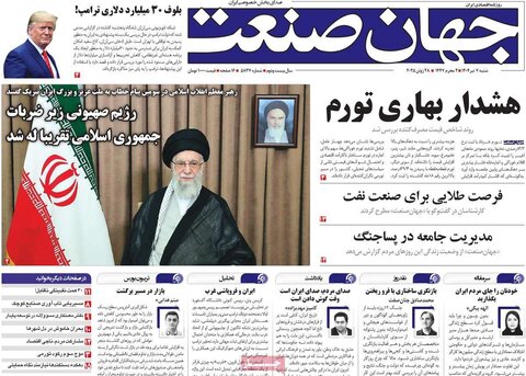 صفحه اول روزنامه‌های شنبه 7 تیر