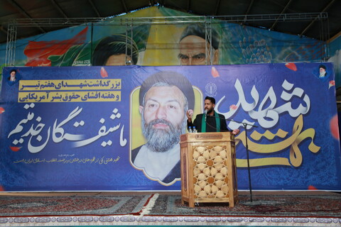 تصاویر / بزرگداشت شهدای هفتم تیر در اصفهان