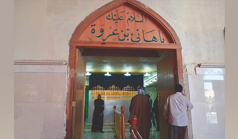 میدان شهيد هانی بن عروة