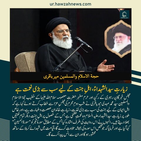 حوزہ نیوز ایجنسی کی خبریں ایک نظر میں (تاریخ 28 جون 2025)