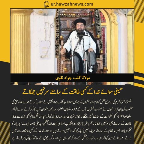 حوزہ نیوز ایجنسی کی خبریں ایک نظر میں (تاریخ 28 جون 2025)