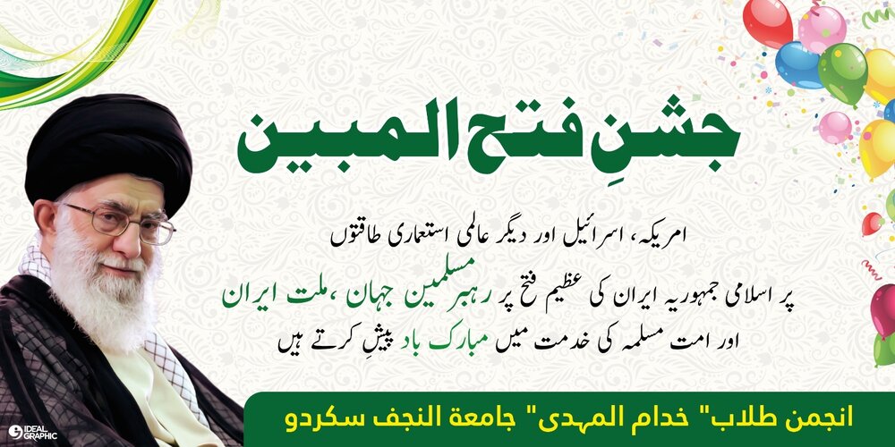 ایران کی امریکہ اور اسرائیل پر فتح، عالم اسلام کی تمام استکباری طاقتوں پر فتح: مقررین