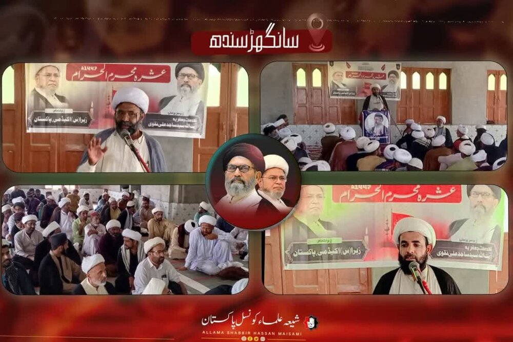 قائد ملت جعفریہ کی ہدایت و سرپرستی میں پاکستان کے دیگر حصوں کی طرح سندھ و بلوچستان بھر میں عشرۂ مجالس عزا کا انعقاد