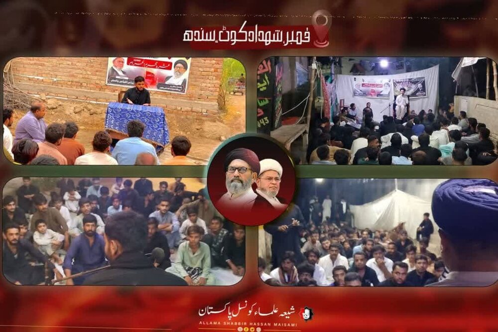 قائد ملت جعفریہ کی ہدایت و سرپرستی میں پاکستان کے دیگر حصوں کی طرح سندھ و بلوچستان بھر میں عشرۂ مجالس عزا کا انعقاد