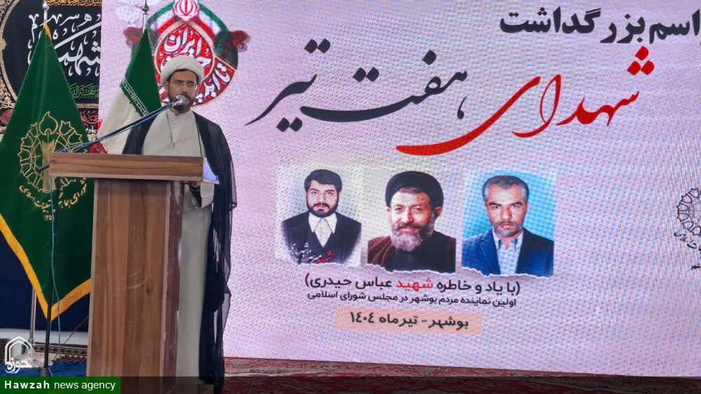 مراسم گرامیداشت شهدای هفتم تیر در شهرستان دشتی برگزار شد