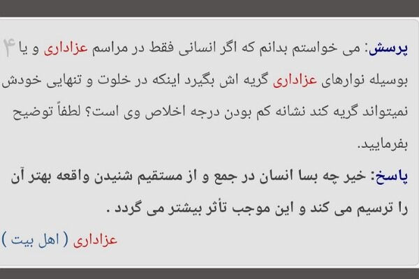 احکام شرعی | آیا ناتوانی در گریهکردن در تنهایی نشانه کماخلاصی است؟