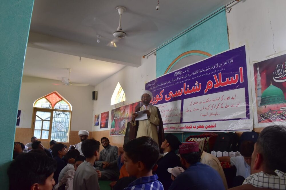 اسلام شناسی کورس