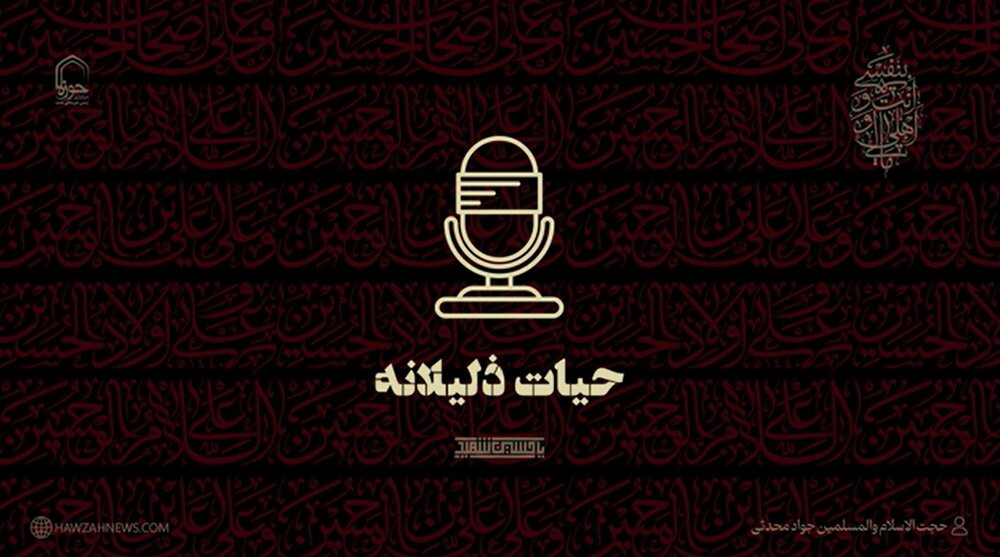 صوت | مرگ با عزت، بهتر از حیات ذلیلانه است