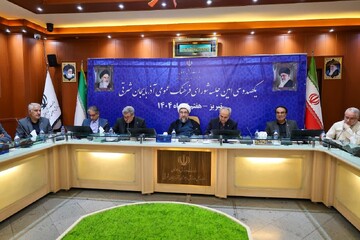 تصاویر / یکصد و سی امین جلسه شورای فرهنگ عمومی استان آذربایجان شرقی