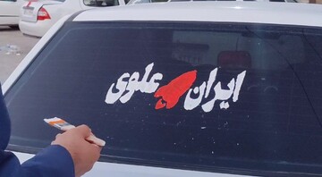 تصاویر/ شعارنویسی طلاب مدرسه علمیه  شهرستان بندر امام خمینی(ره)