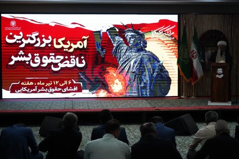 تصاویر/ویژه برنامه به مناسبت هفته بازخوانی و افشای حقوق بشر آمریکایی وگرامیداشت شهدای حملات تروریستی صهیونیستی در اهواز