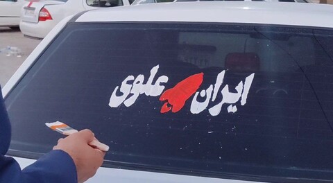 تصاویر/شعار نویسی جهت تقویت روحیه عمومی،و همچنین جملاتی برای استقبال از ماه محرم الحرام.