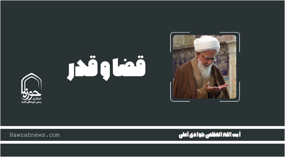 صوت |  "قضا و قدر"