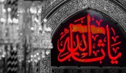 امام حسینؑ کو "اباعبداللہ" اور "ثاراللہ" کیوں کہا جاتا ہے؟
