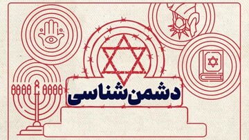 مقاله | راهبردهای امیرالمؤمنین (ع) در شناخت دشمن