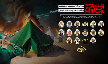 ثبت‌نام دوره ماه محرم مدرسه شمع ادامه دارد /  ۵ هزار طلبه و مبلغ در کمتر از ۲۴ ساعت ثبت‌نام کردند