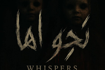 «نجواها» آماده اکران شد