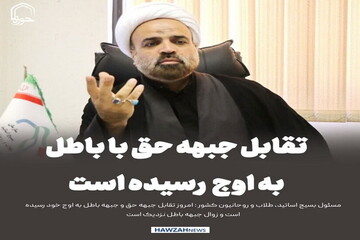 عکس نوشت| تقابل جبهه حق با باطل به اوج رسیده