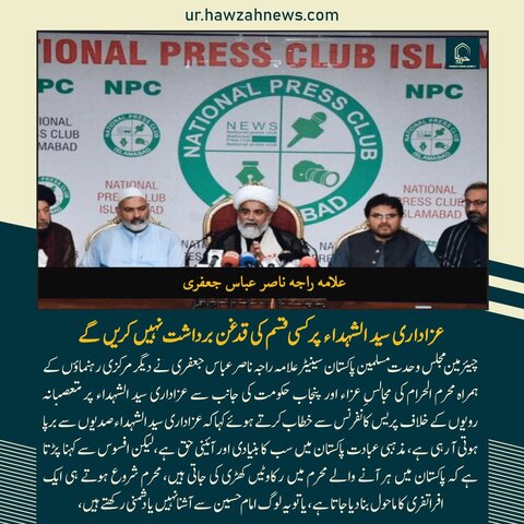 حوزہ نیوز ایجنسی کی خبریں ایک نظر میں (تاریخ 30 جون 2025)