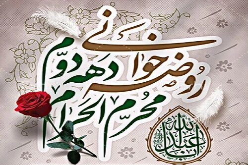 برگزاری مراسم عزاداری سیدالشهدا(ع) ویژه بانوان در مدرسه علمیه نرجسیه(س) شهرستان سنقر و کلیایی