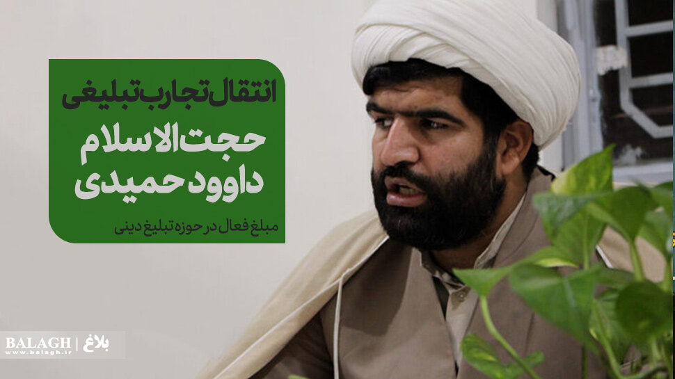 مشارکت مردمی کلید موفقیت تبلیغ در مناطق محروم