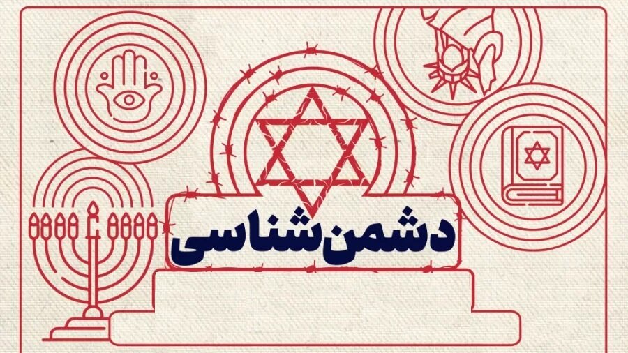 مقاله | راهبردهای امیرالمؤمنین (ع) در شناخت دشمن