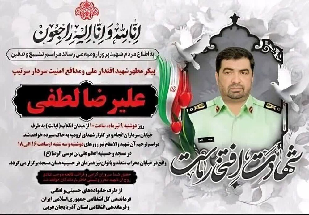 پیکر شهید سردار لطفی بر روی دستان مردم ارومیه تشییع شد