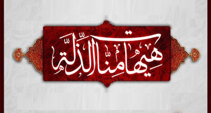 درس‌های عاشورا | شعار عاشورائیان در مقابل مستکبران عالم