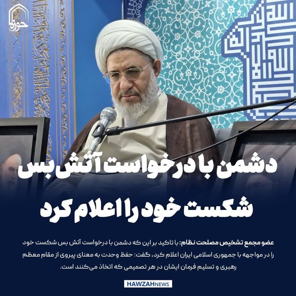 عکس نوشت| دشمن با درخواست آتش‌بس شکست خود را اعلام کرد