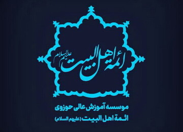 فیلم | آغاز پذیرش مؤسسه آموزش عالی حوزوی ائمه اهل‌البیت(ع) کاشان