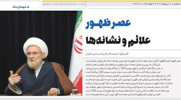 بازنشر مصاحبه استاد کورانی | پادشاه اردن، سفیانی نیست! / اسرائیل پیش از ظهور، در جنگ با ایران نابود می‌شود