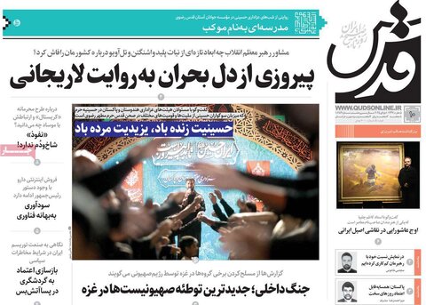 صفحه اول روزنامه‌های سه شنبه 10 تیر