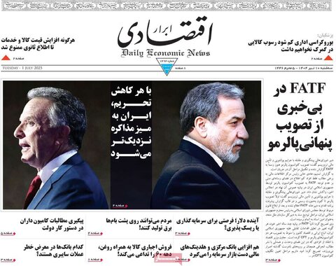 صفحه اول روزنامه‌های سه شنبه 10 تیر