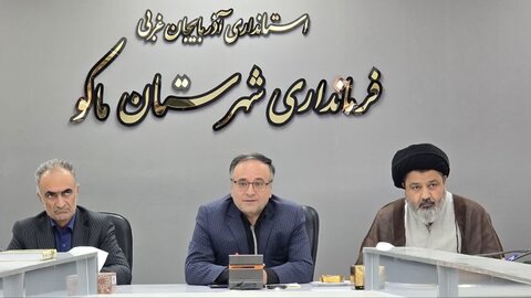 تصاویر/ دومین جلسه شورای اداری شهرستان ماکو