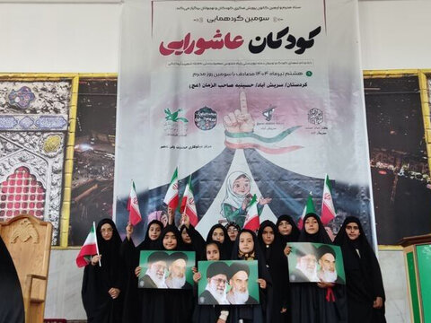 تصاویر/ گردهمایی کودکان عاشورایی در شهر سریش آباد