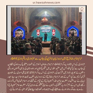 حوزہ نیوز ایجنسی کی خبریں ایک نظر میں (تاریخ 1 جلائی 2025)