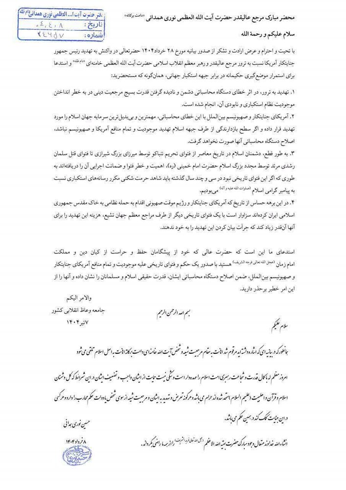 Insultar al Ayatolá Khamenei (que Dios lo proteja) es insultar al Islam mismo.