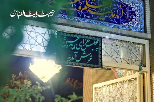 مراسم عزاداری پنجمین شب محرم در مدرسه علمیه امام خمینی(ره) کرمانشاه برگزار شد+تصاویر