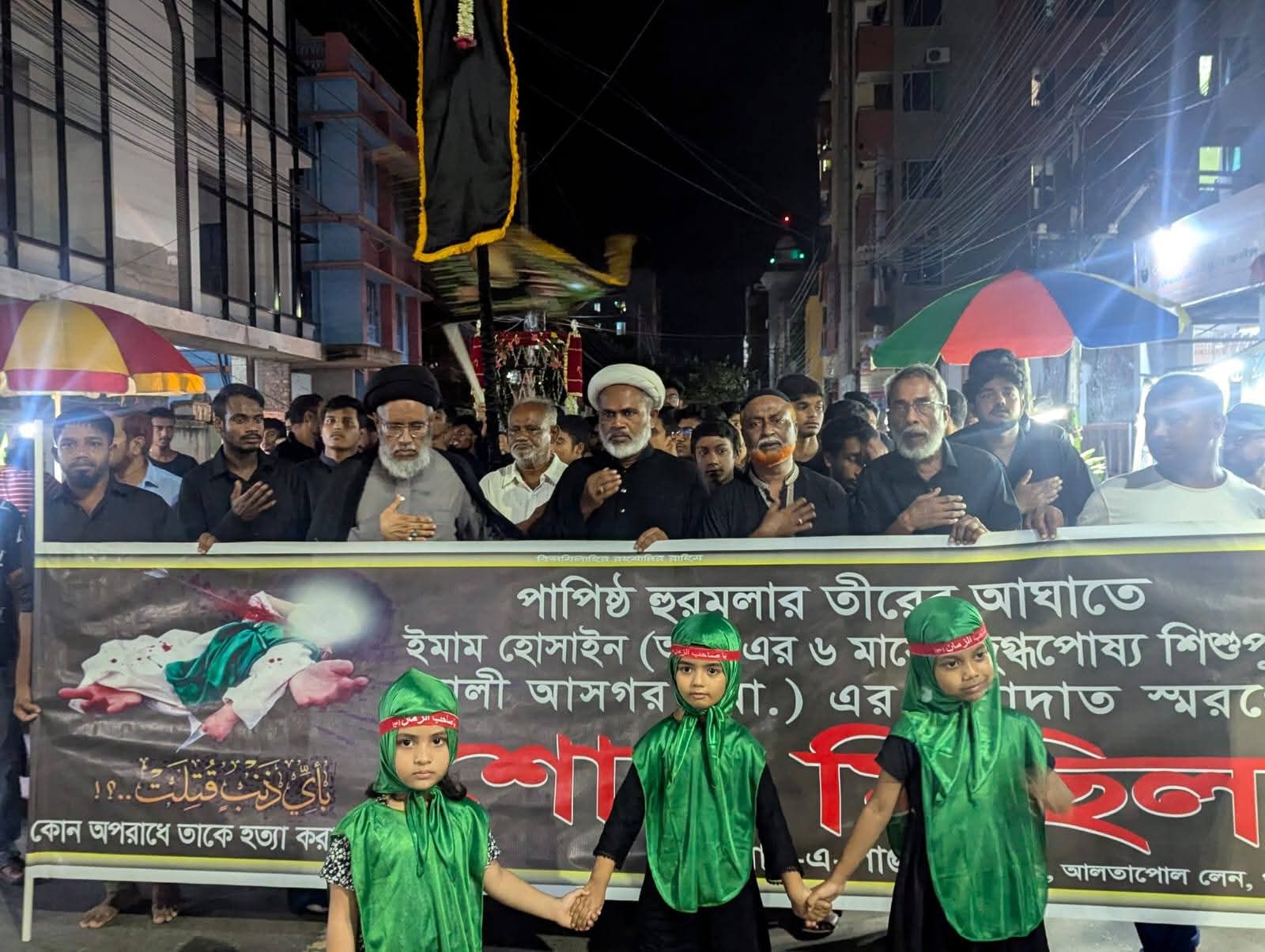 খুলনায় কারবালার পবিত্র স্মৃতিতে হযরত আলী আসগর (আ.) এর শাহাদাৎ স্মরণে শোক মজলিস ও মিছিল
