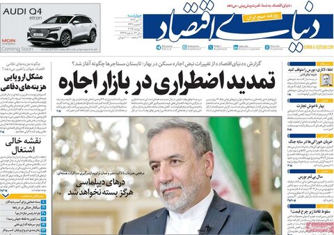 صفحه اول روزنامه‌های چهارشنبه 11 تیر