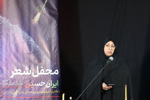 تصاویر/محفل شعر ایران حسین