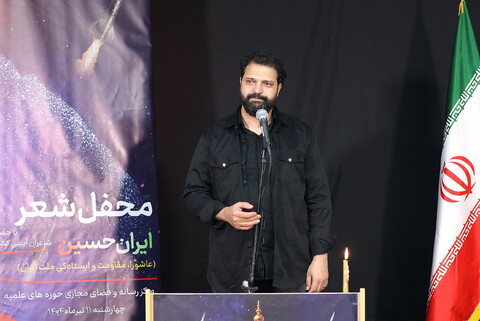 تصاویر/محفل شعر ایران حسین