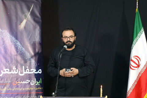 تصاویر/محفل شعر ایران حسین